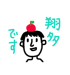 my name is Shota！（個別スタンプ：7）