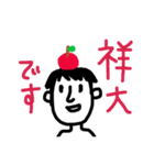 my name is Shota！（個別スタンプ：8）