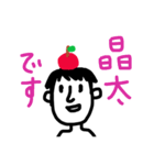 my name is Shota！（個別スタンプ：9）