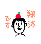 my name is Shota！（個別スタンプ：12）