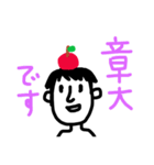 my name is Shota！（個別スタンプ：13）