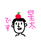 my name is Shota！（個別スタンプ：14）