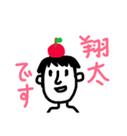 my name is Shota！（個別スタンプ：16）