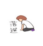 Mash Of Mr.Todo-（個別スタンプ：8）