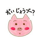 ブーちゃんのブーたらスタンプ（個別スタンプ：9）
