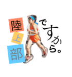 I♡陸上.（個別スタンプ：1）