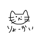 猫と下手文字（個別スタンプ：1）