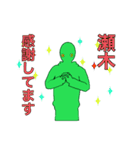 瀬木さんスタンプ（個別スタンプ：33）