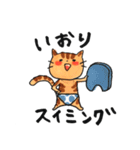 子供の名前がいおり（個別スタンプ：4）