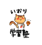 子供の名前がいおり（個別スタンプ：5）