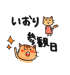子供の名前がいおり（個別スタンプ：6）