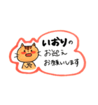 子供の名前がいおり（個別スタンプ：7）