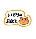 子供の名前がいおり（個別スタンプ：8）
