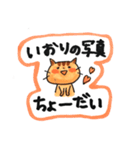 子供の名前がいおり（個別スタンプ：13）