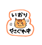 子供の名前がいおり（個別スタンプ：15）