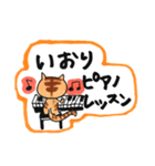 子供の名前がいおり（個別スタンプ：19）