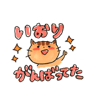 子供の名前がいおり（個別スタンプ：20）