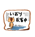 子供の名前がいおり（個別スタンプ：22）