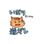 子供の名前がいおり（個別スタンプ：23）