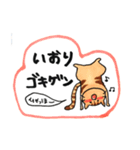 子供の名前がいおり（個別スタンプ：24）