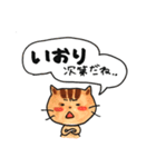 子供の名前がいおり（個別スタンプ：31）