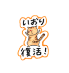 子供の名前がいおり（個別スタンプ：32）