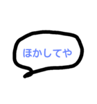 奈良の方言（個別スタンプ：1）