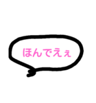 奈良の方言（個別スタンプ：3）
