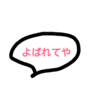 奈良の方言（個別スタンプ：6）