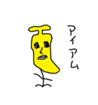 バナナぼう人間（個別スタンプ：8）