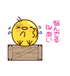 【 あい 】ひよこすたんぷ（個別スタンプ：10）