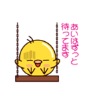 【 あい 】ひよこすたんぷ（個別スタンプ：30）