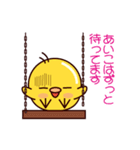 【 あいこ 】ひよこすたんぷ（個別スタンプ：30）