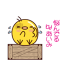 【 あいみ 】ひよこすたんぷ（個別スタンプ：10）