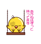 【 あかね 】ひよこすたんぷ（個別スタンプ：30）