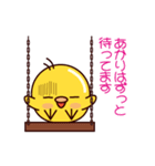 【 あかり 】ひよこすたんぷ（個別スタンプ：30）