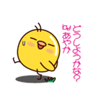 【 あやか 】ひよこすたんぷ（個別スタンプ：31）