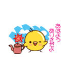 【 ありさ 】ひよこすたんぷ（個別スタンプ：1）