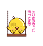 【 ありさ 】ひよこすたんぷ（個別スタンプ：30）