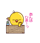 【 あん 】ひよこすたんぷ（個別スタンプ：9）