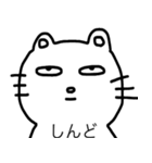 へんてこネコちゃんと仲間たち（個別スタンプ：1）