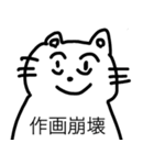 へんてこネコちゃんと仲間たち（個別スタンプ：4）