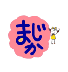 デカ文字女子（個別スタンプ：33）