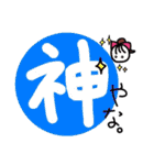 デカ文字女子（個別スタンプ：37）