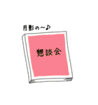 お寺の幼稚園（個別スタンプ：26）