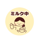 赤ちゃんとわたし（個別スタンプ：1）