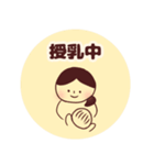 赤ちゃんとわたし（個別スタンプ：2）