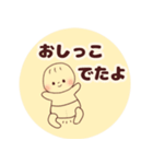 赤ちゃんとわたし（個別スタンプ：4）
