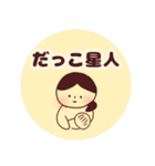 赤ちゃんとわたし（個別スタンプ：6）
