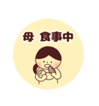 赤ちゃんとわたし（個別スタンプ：19）